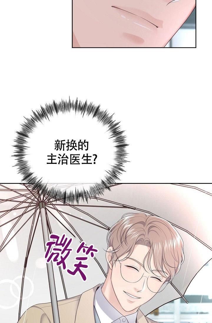 管家的后花园最好看是第几集漫画,第68话5图