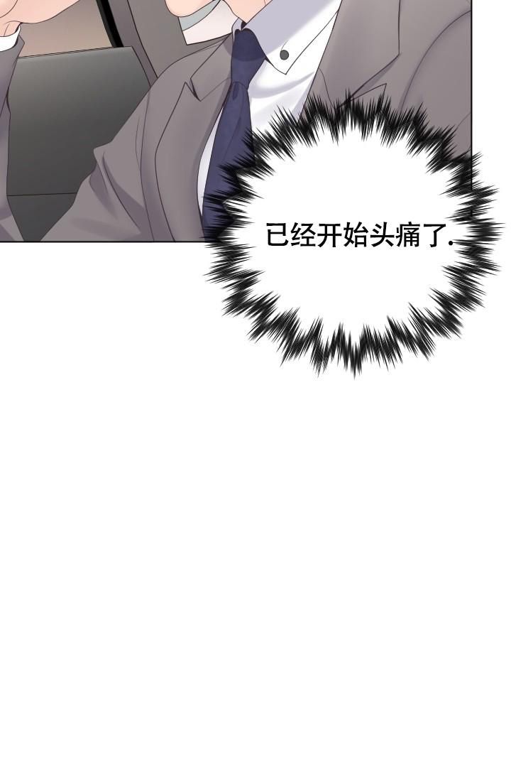 管家的后花园最好看是第几集漫画,第27话1图