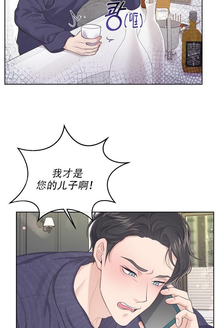 管家威胁少奶奶出轨漫画,第102话4图