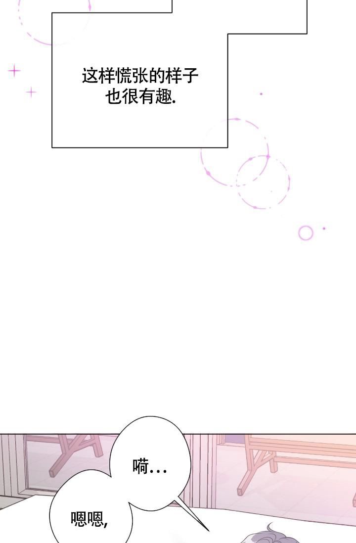 管家和太太出轨的电视剧漫画,第25话2图