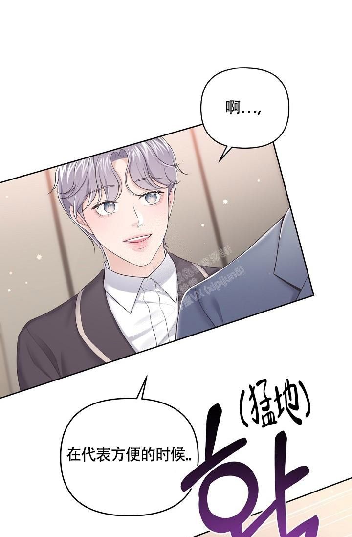 管家婆一肖一码100%准确漫画,第73话5图