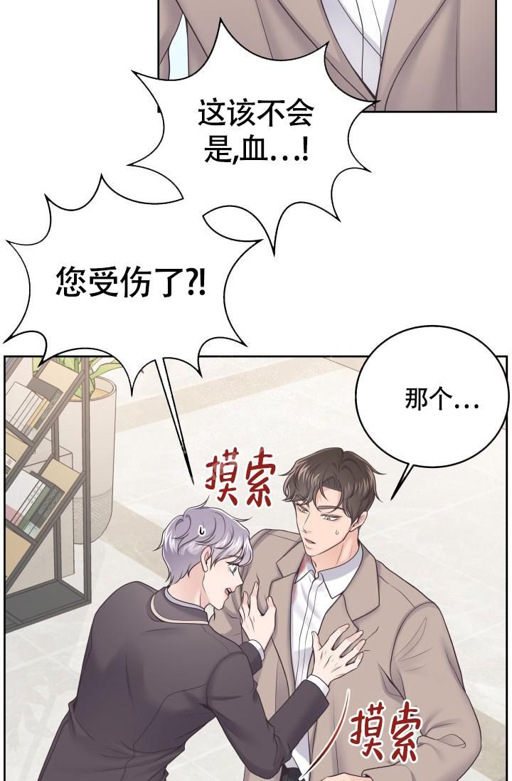 管家和太太出轨的电视剧漫画,第38话2图