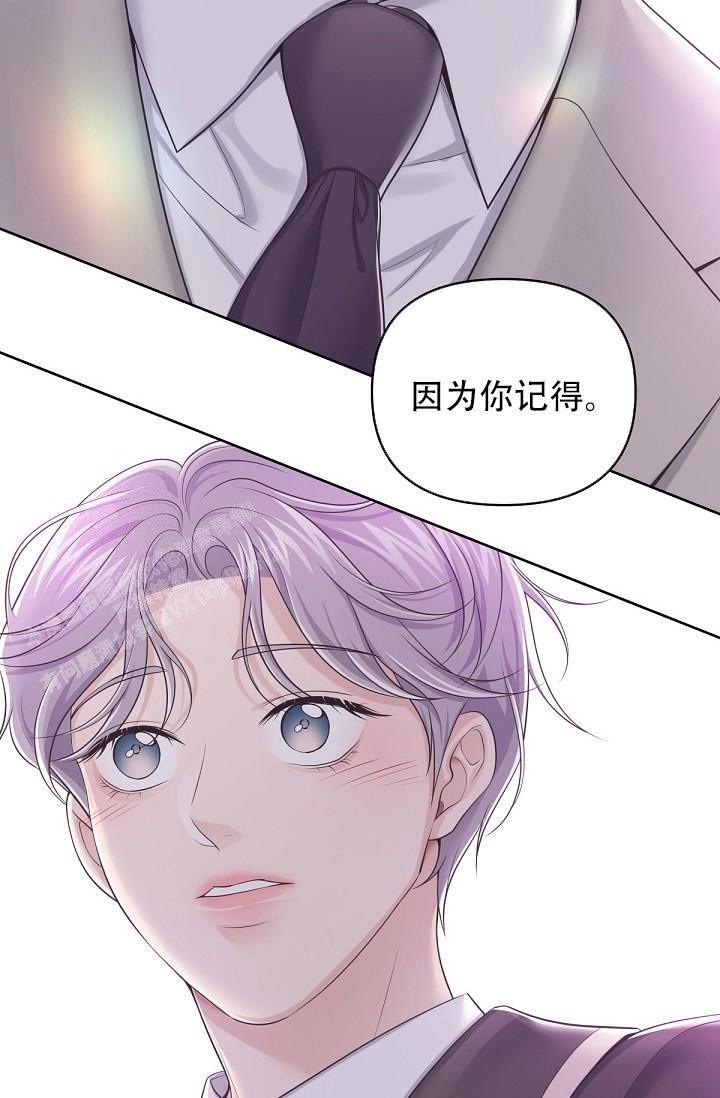 管家姗姗漫画,第107话5图