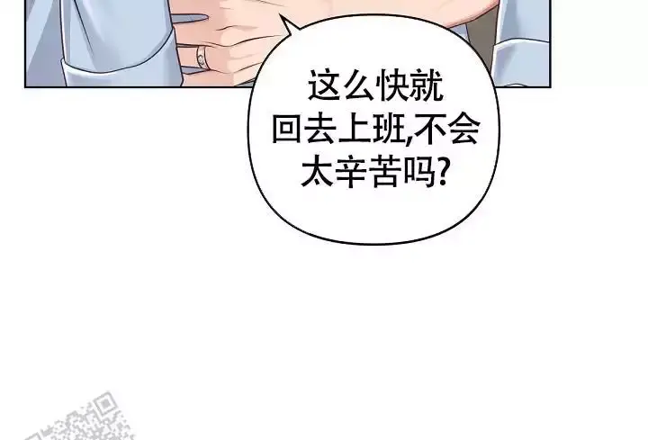 管家的后花园最好看是第几集漫画,第155话5图