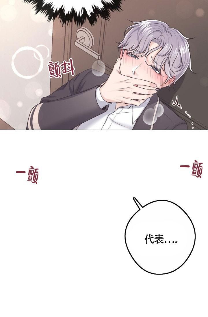 管家婆一码一肖100中奖漫画,第46话3图