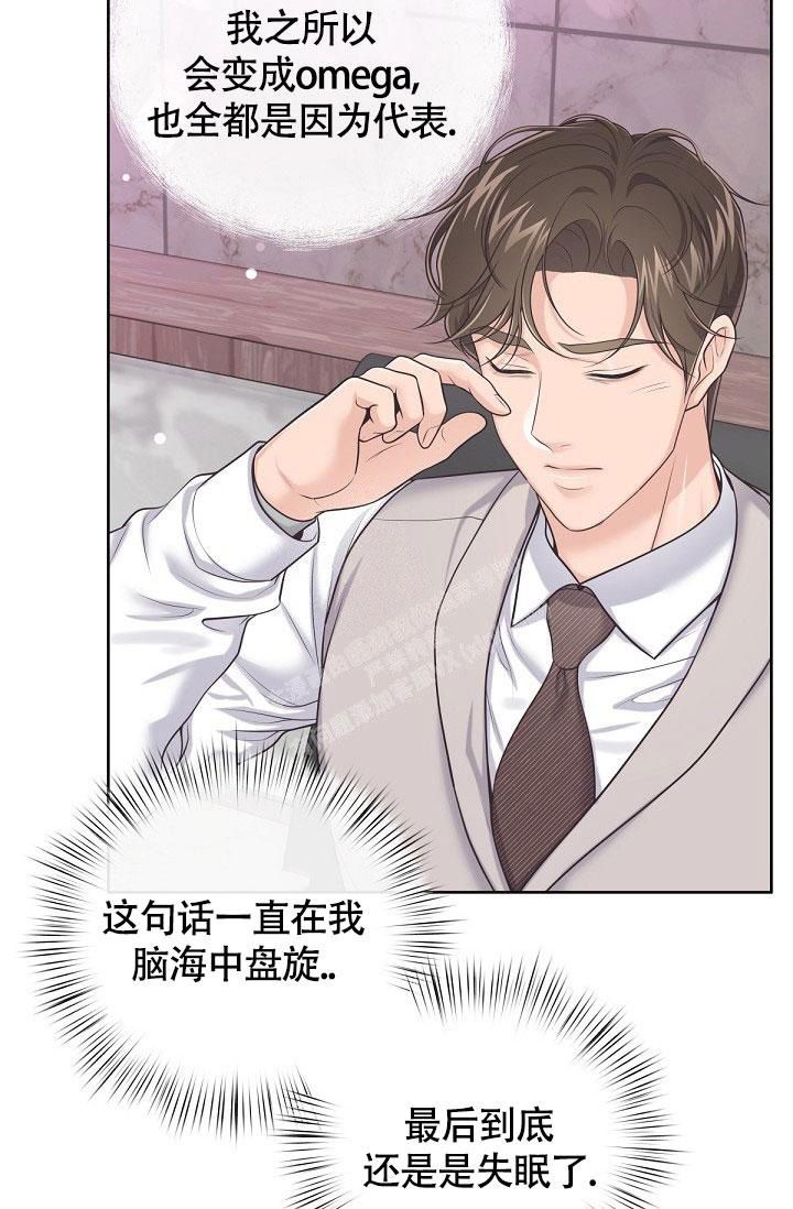 管家婆云erp登录漫画,第91话4图