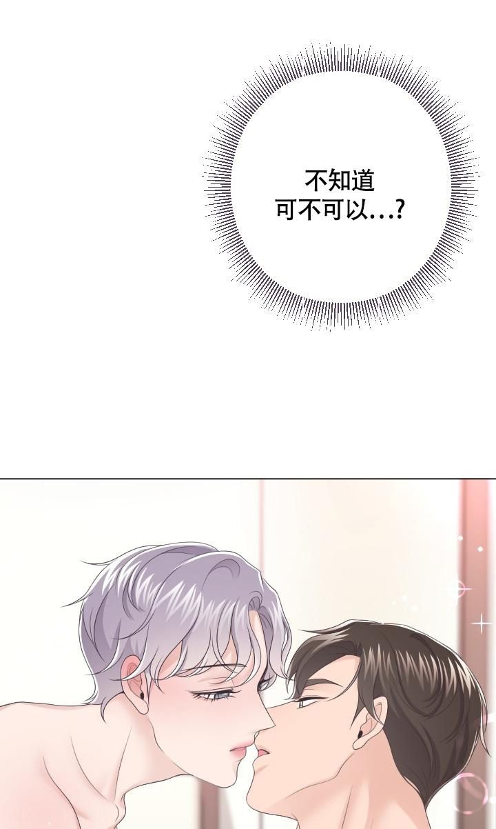 管家的后花园最好看是第几集漫画,第26话1图