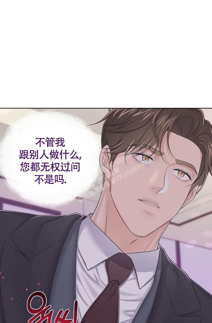 管家少爷漫画,第89话1图