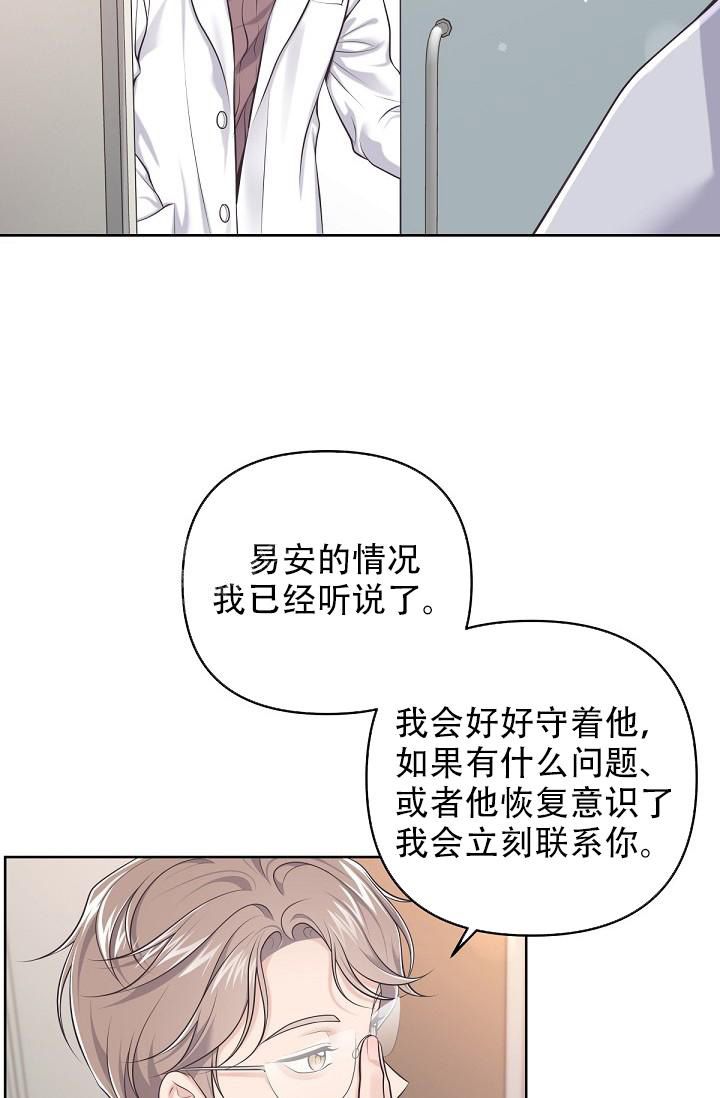 管家的后宫家园漫画,第121话3图