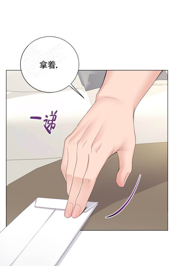 管家的后宫家园漫画,第11话5图