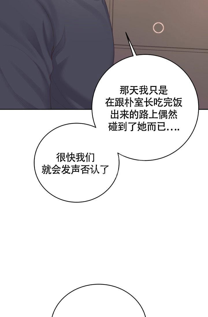 管家威胁少奶奶出轨漫画,第45话5图