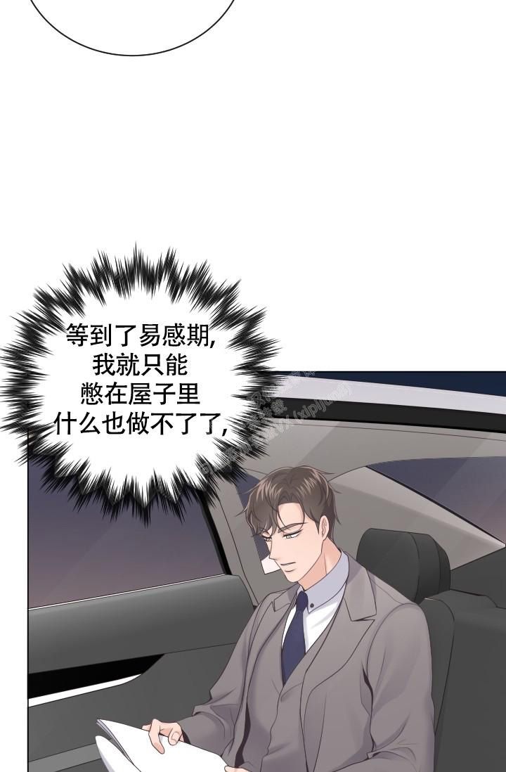 管家婆一肖一码100%准确漫画,第27话4图