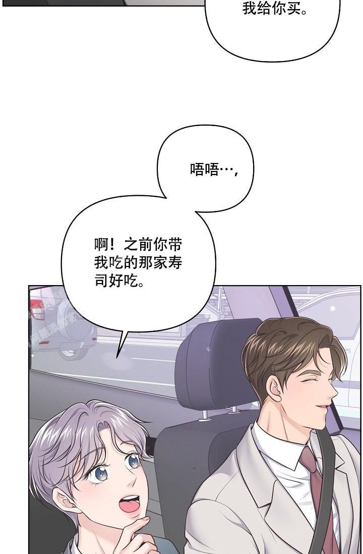 管家服务漫画,第133话2图