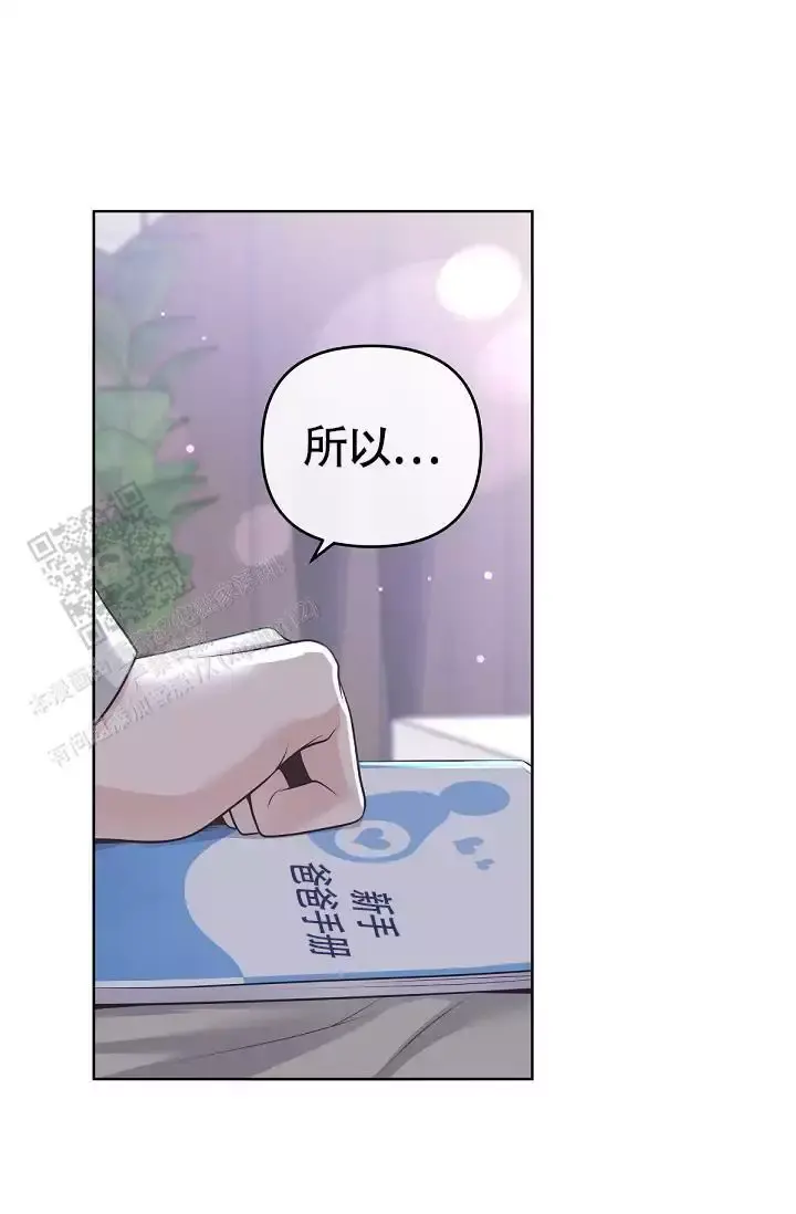 管家婆一码一肖100中奖漫画,第146话2图