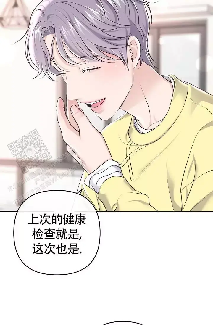 管家婆一肖一码100%准确漫画,第149话4图