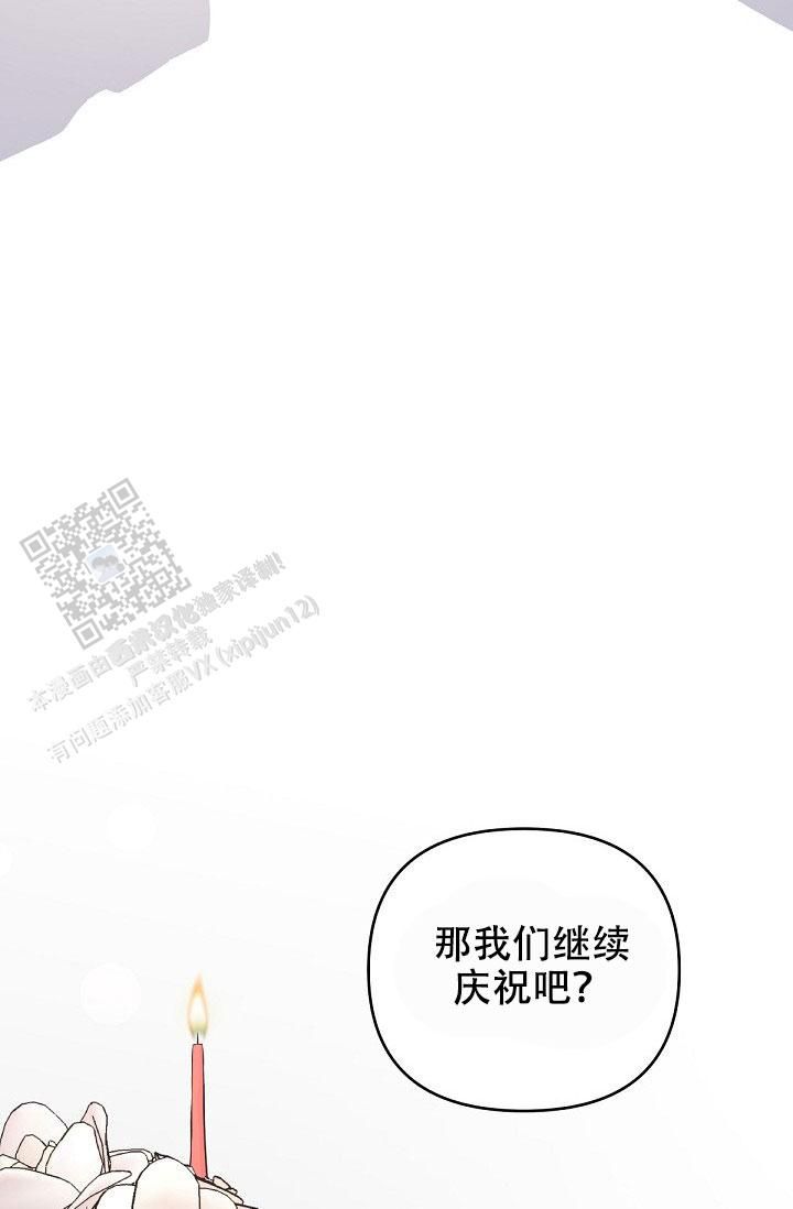 管家婆仓库管理软件免费版漫画,第162话5图