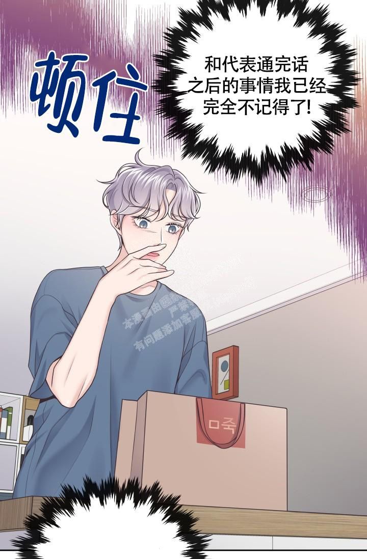 管家婆进销存管理系统漫画,第41话2图