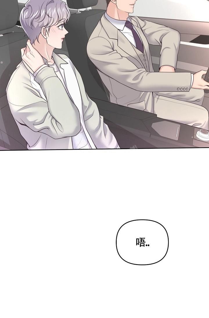 管家婆云erp登录漫画,第66话1图