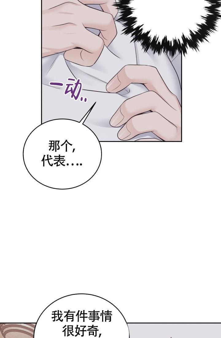 管家少爷漫画,第35话5图