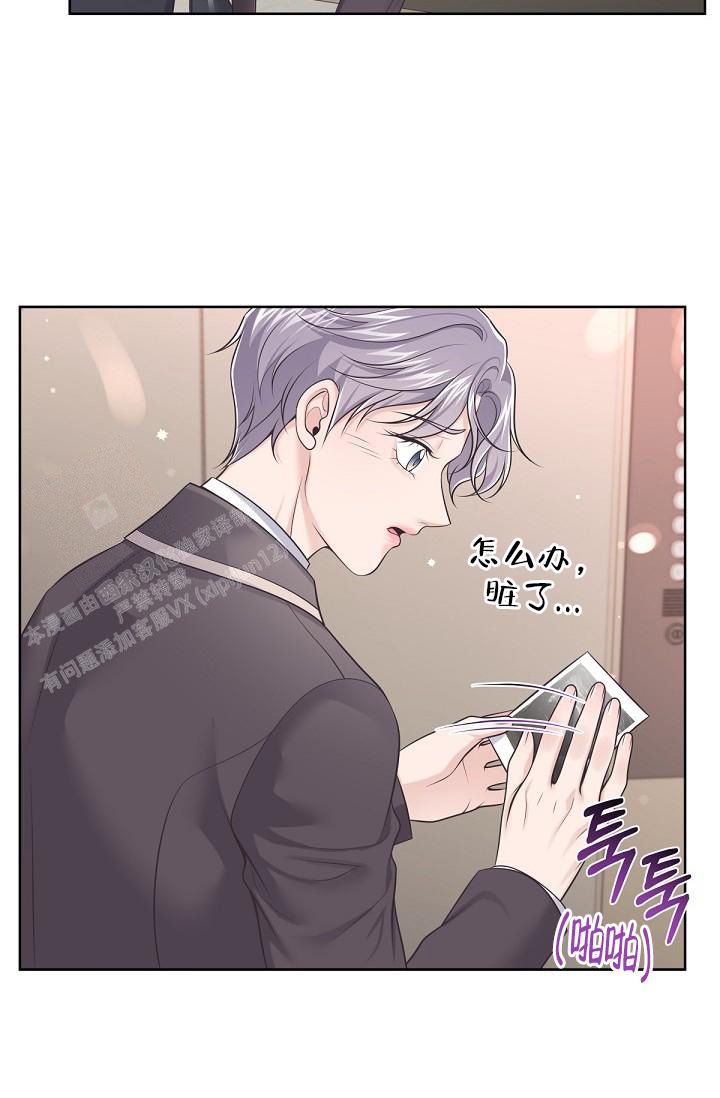 管家的后宫家园漫画,第117话1图