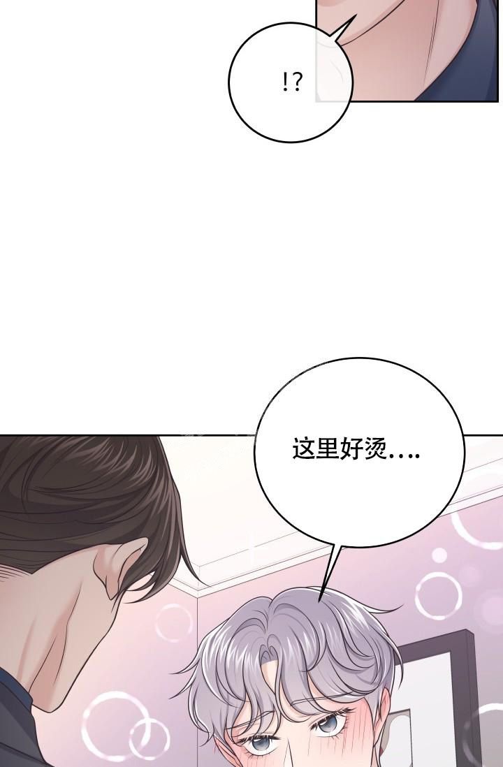 管家婆免费版漫画,第40话1图