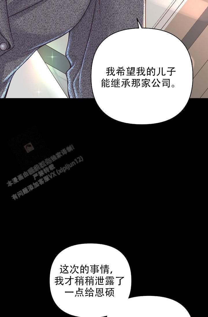 管家姗姗漫画,第126话5图