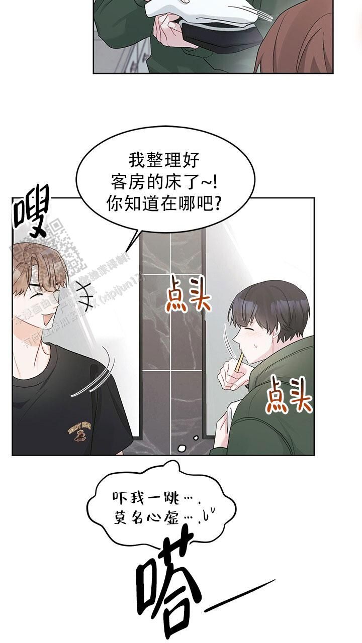 小暑时节种什么蔬菜漫画,第20话5图