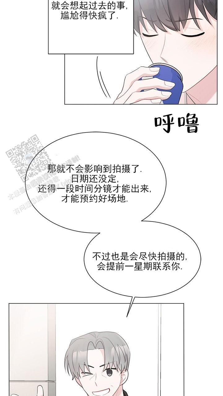 小书视界电脑版下载漫画,第25话4图