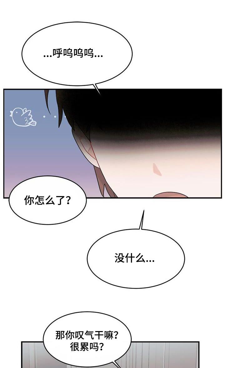 小暑时节的风景漫画,第30话1图