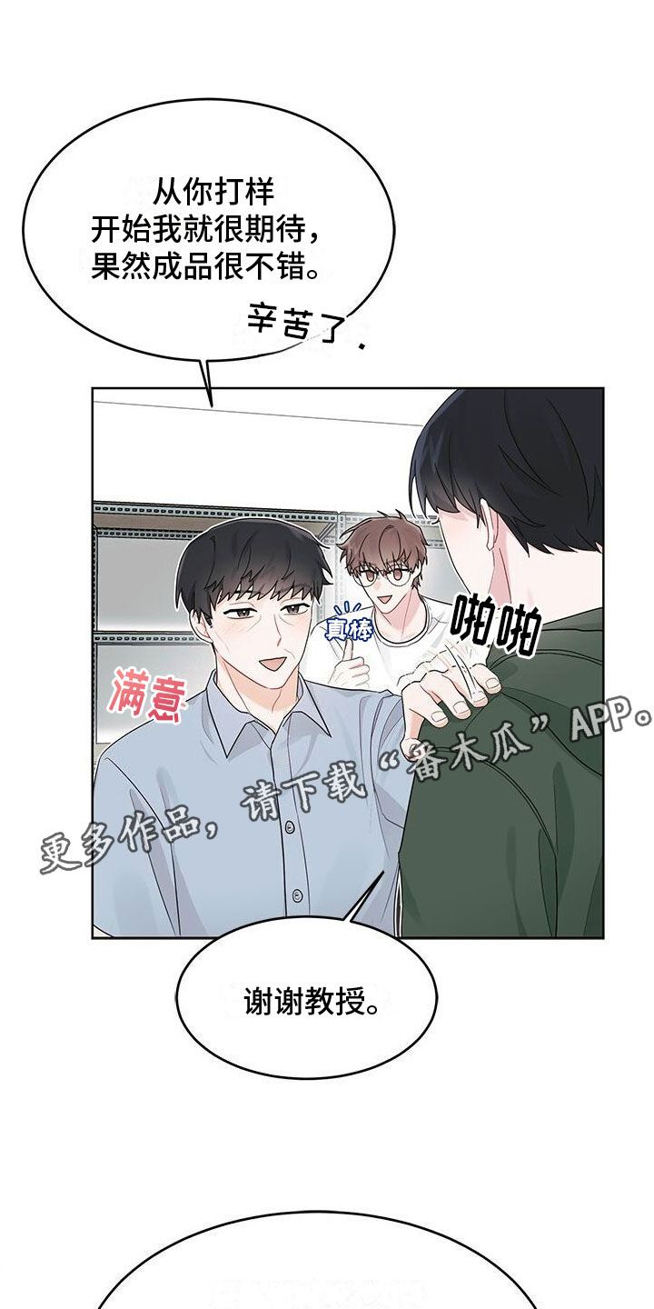 小暑时节的养生方法漫画,第16话1图