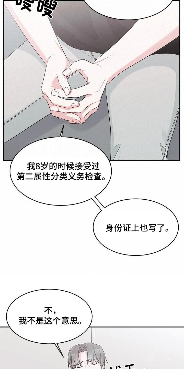 小暑时节有夏日三白之称的是栀子花、白兰花和什么漫画,第31话1图