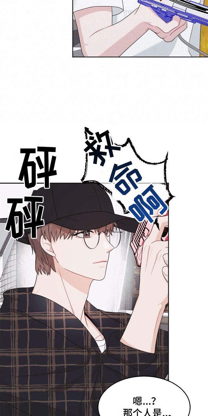 小暑时节顺口溜漫画,第10话4图