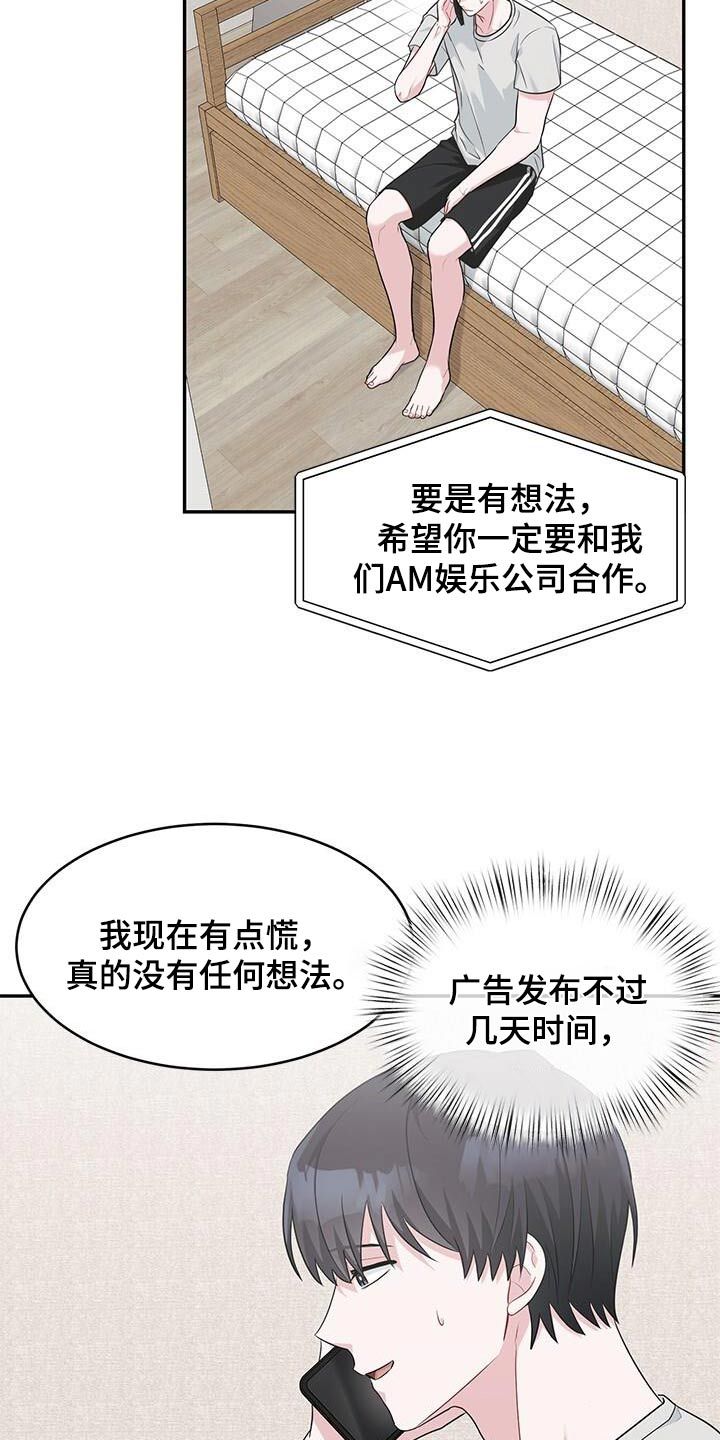 小暑时节的民间三宝是什么漫画,第58话2图