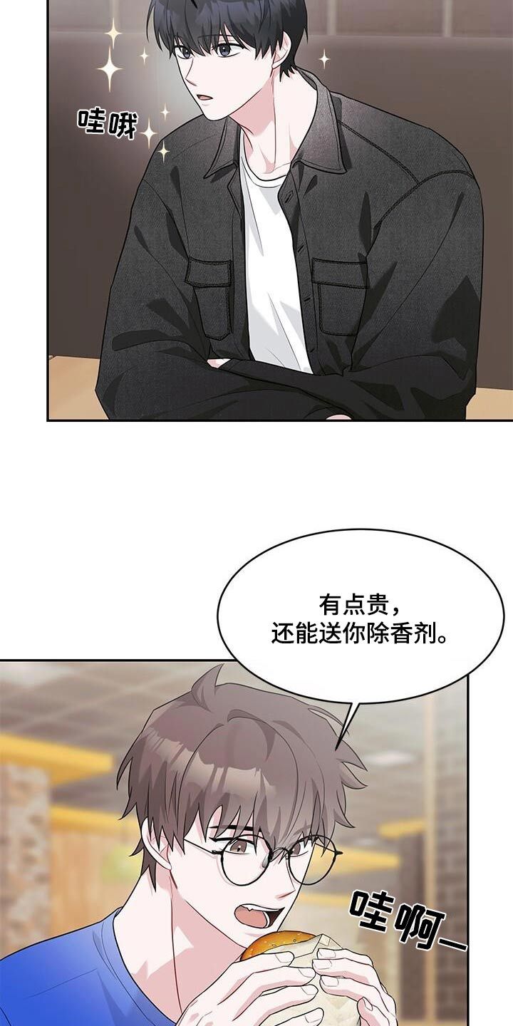 小暑时节可以做什么漫画,第51话2图