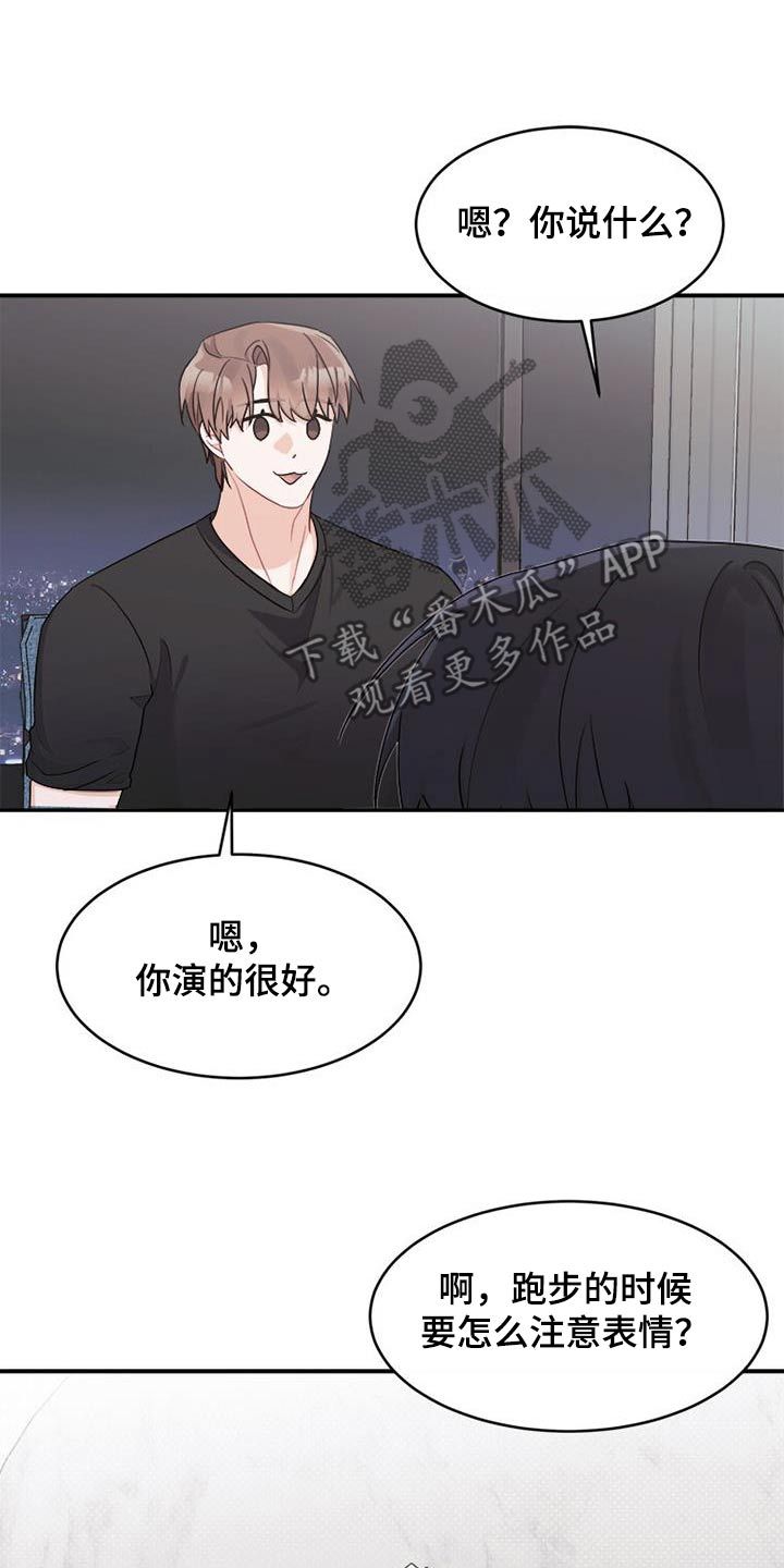 小暑时节 油茶树漫画,第29话5图