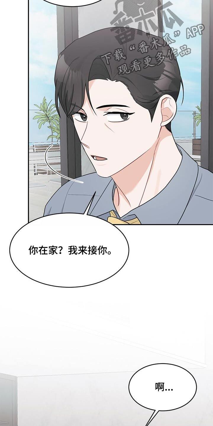 小暑时节古人消暑纳凉的诗漫画,第56话1图