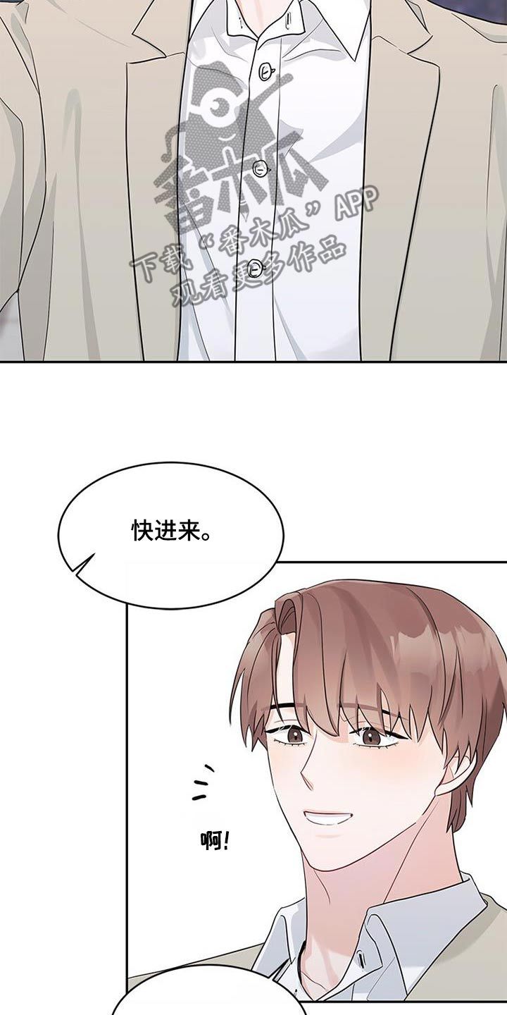 小暑时节古人纳凉情景漫画,第29话5图