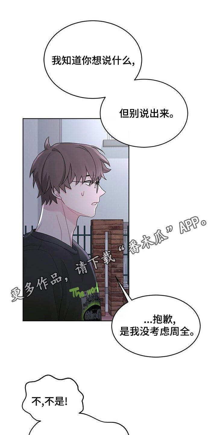 小暑节气适合吃什么水果漫画,第26话1图