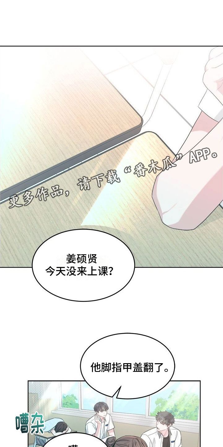 小暑时节有夏日三白之称的是漫画,第13话1图