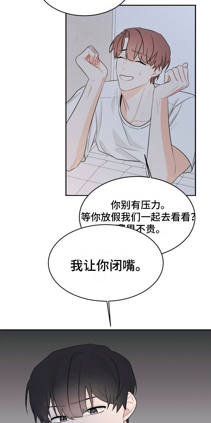 小暑时节 油茶树漫画,第4话2图