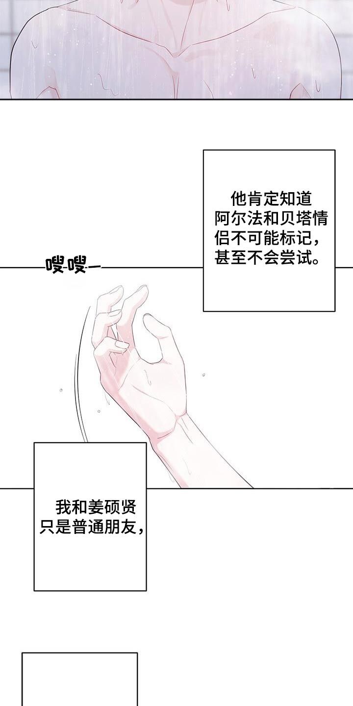 小暑时节古人描写消暑纳凉的诗句漫画,第33话1图