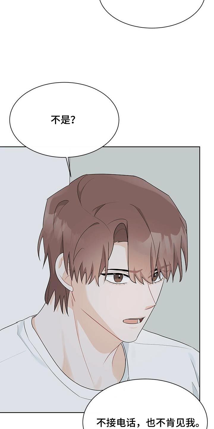 小暑时节种什么蔬菜漫画,第53话3图