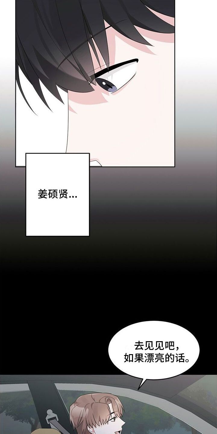 小暑时节古诗漫画,第15话3图