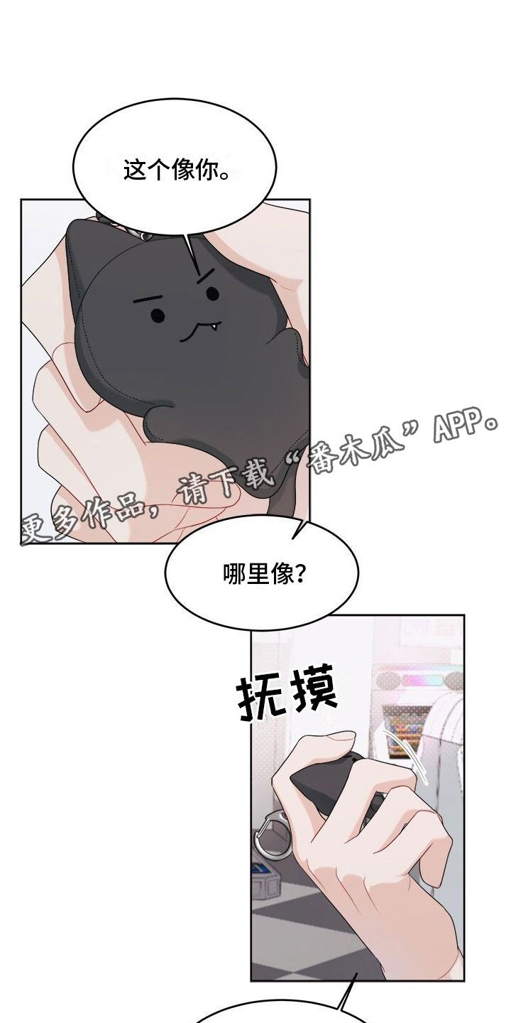 小暑时节古诗漫画,第10话1图