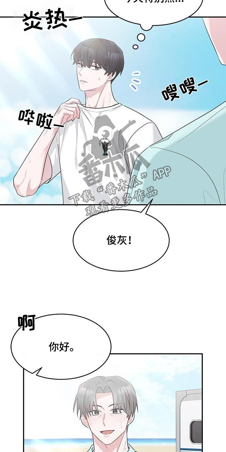 小暑时节有夏日三白之称的是栀子花、白兰花和什么漫画,第39话3图