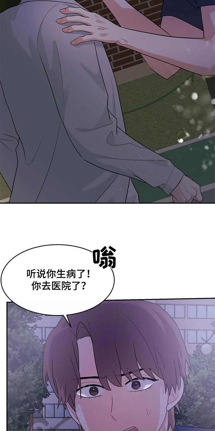 小暑时节古人纳凉情景漫画,第48话2图