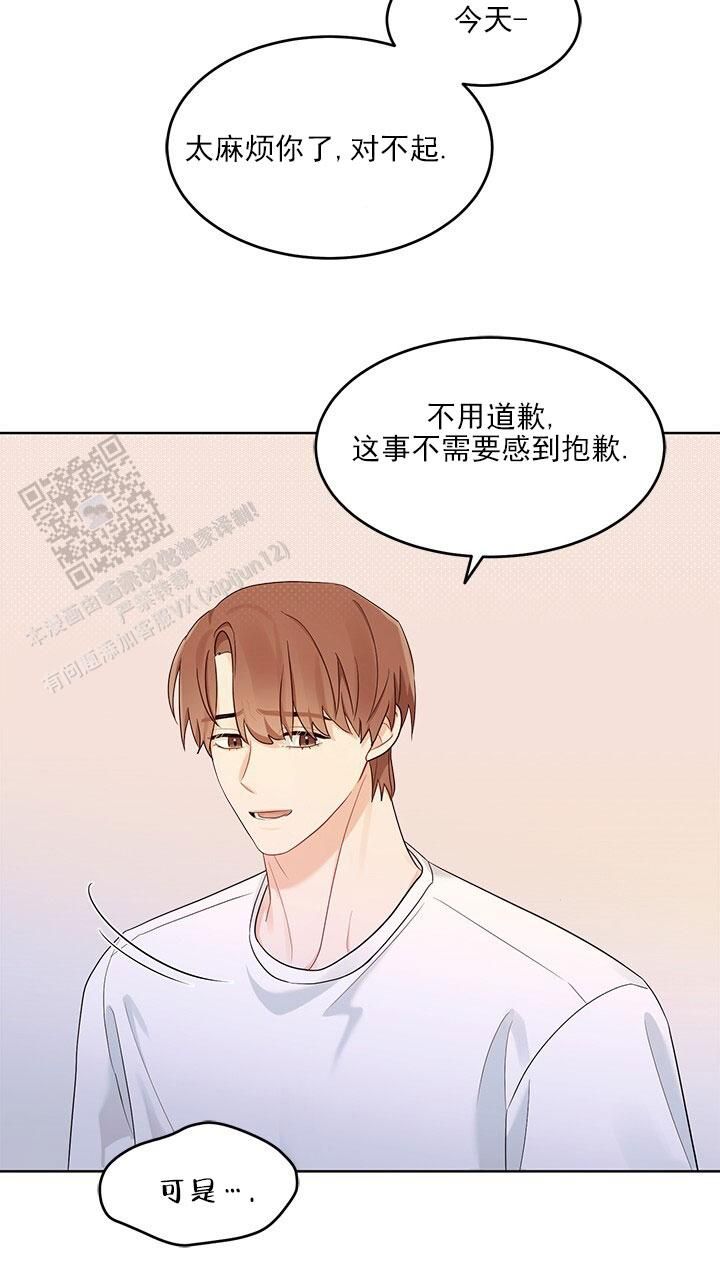 小暑时节下雨的楹联漫画,第24话1图