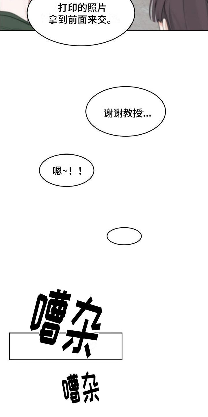 小暑时节的菜谱推荐漫画,第16话3图