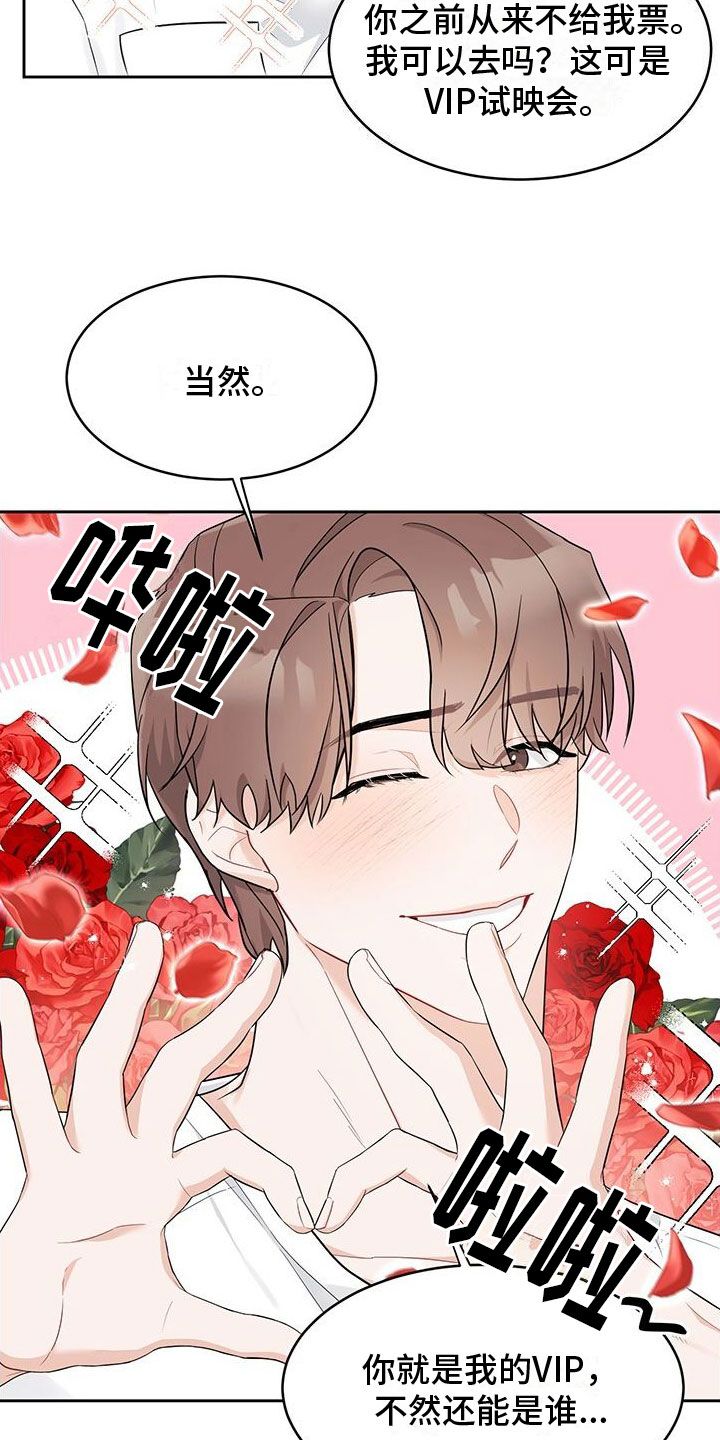 小暑时节 油茶树漫画,第2话3图