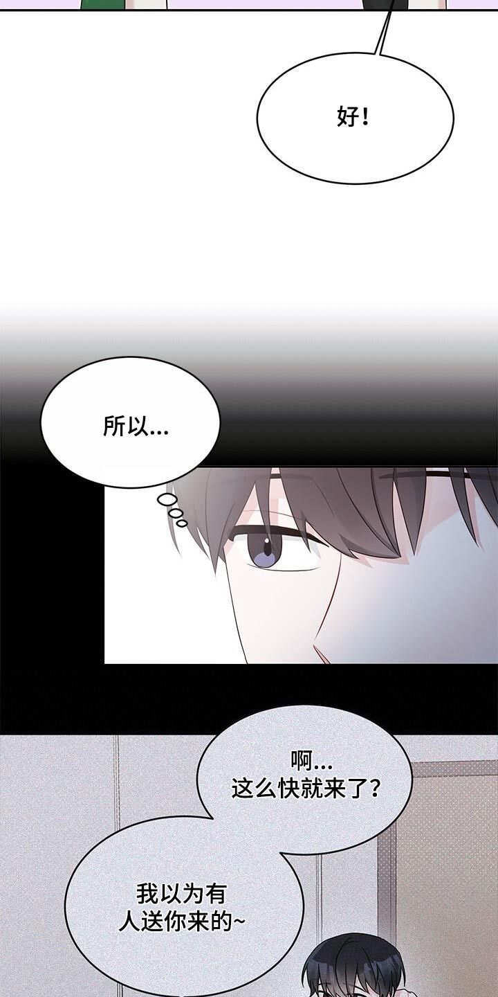 小暑时节适合种植什么菜和豆漫画,第32话1图